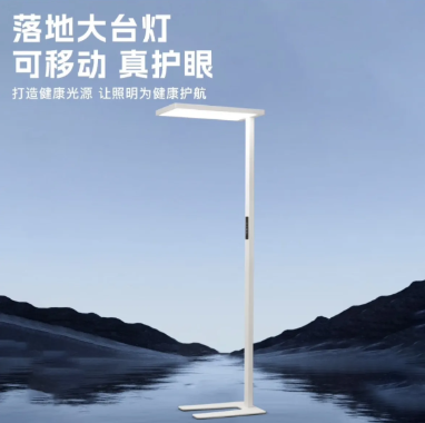 플로어 램프